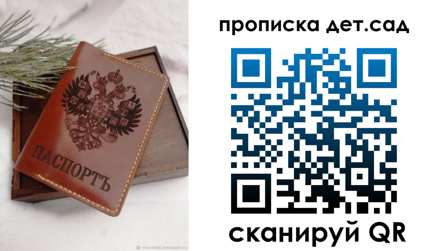 регистрация в Евпатории