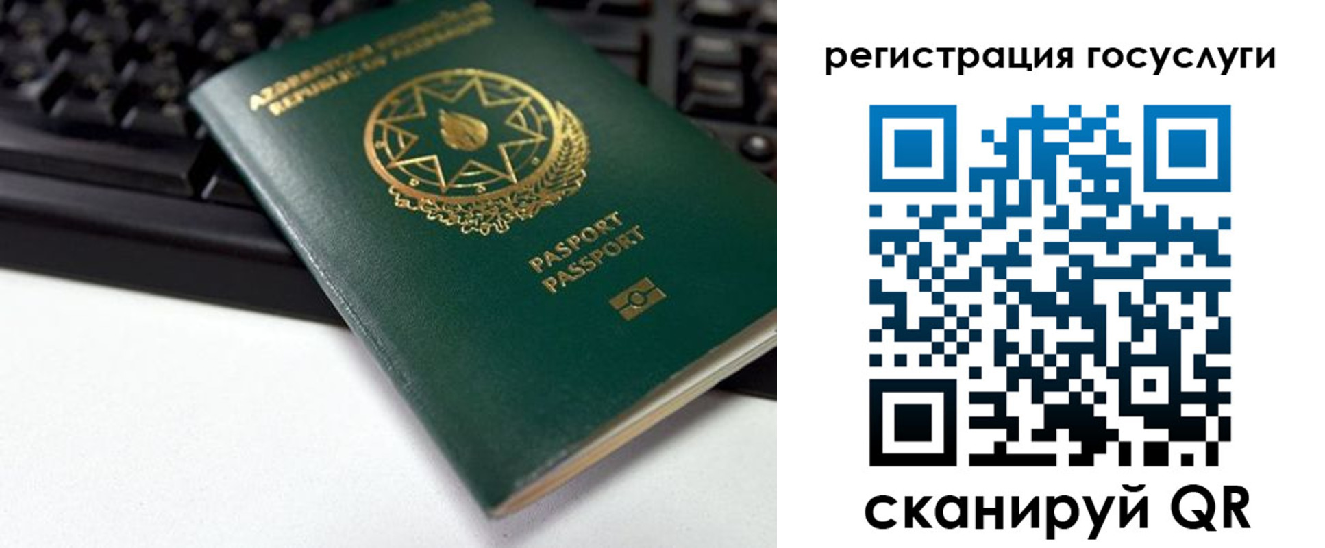 прописка законно в Евпатории