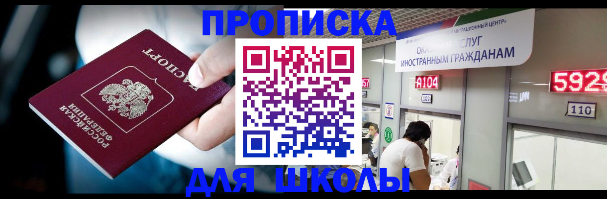 временная регистрация гарантия в Евпатории