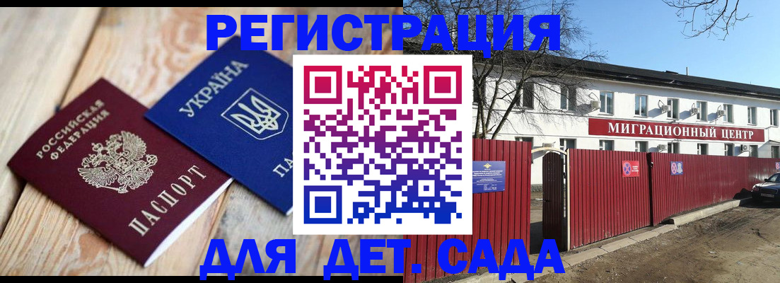 временная регистрация собственник в Евпатории