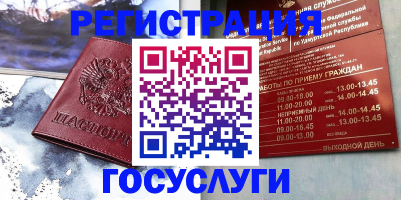 купить прописку в Евпатории