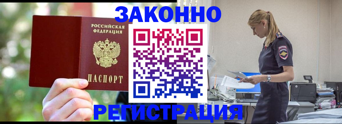 прописка поиск в Евпатории