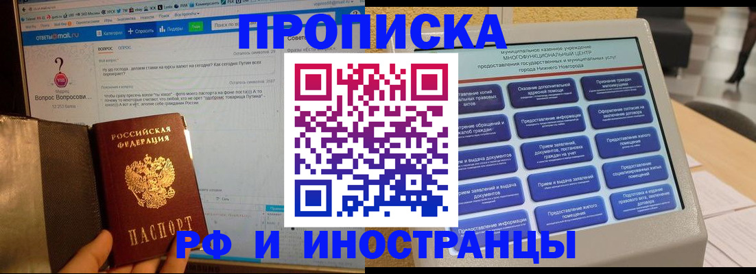 временная регистрация надежно в Евпатории