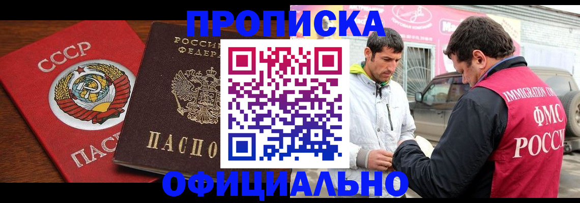 временная регистрация госуслуги в Евпатории
