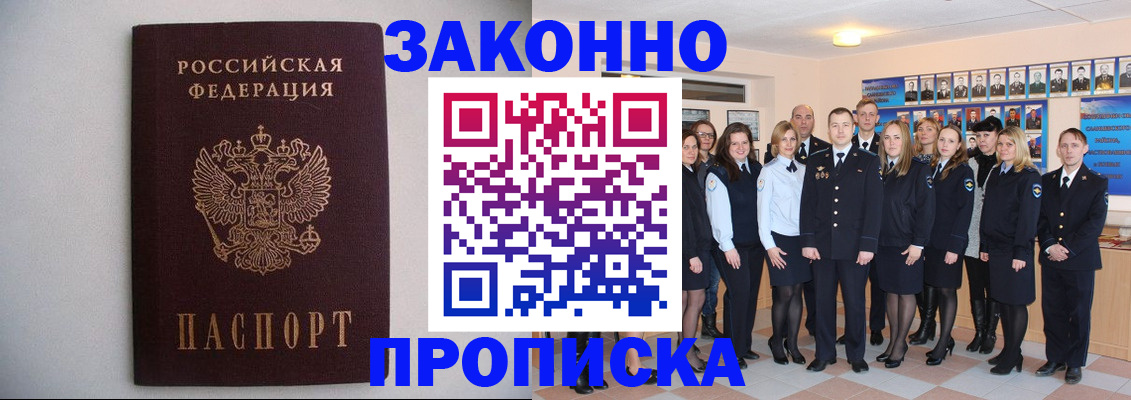 прописка для школы в Евпатории