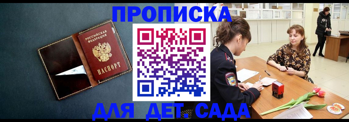 временная регистрация гарантия в Евпатории